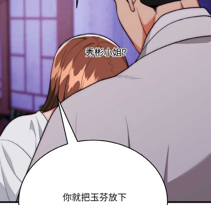 神雕闖都市第20話