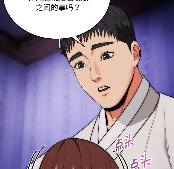 神雕闖都市第20話