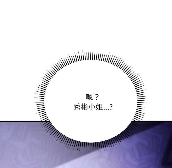 神雕闖都市第20話