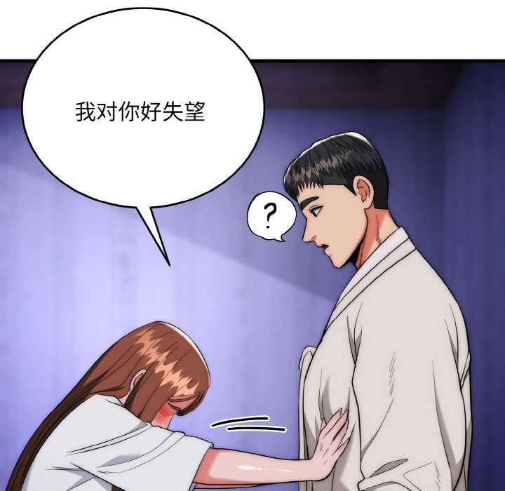 神雕闖都市第20話