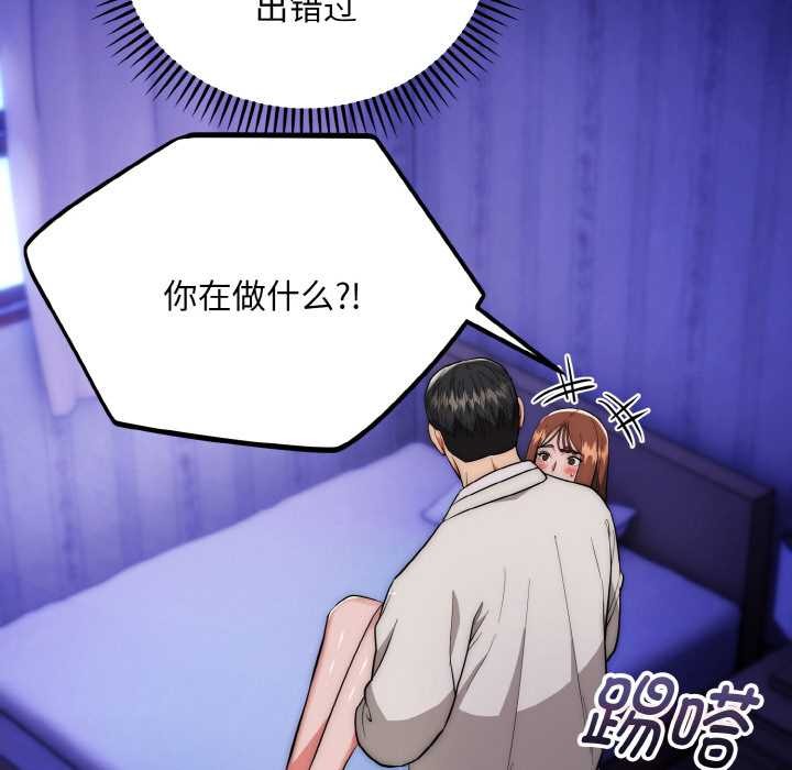 神雕闖都市第20話