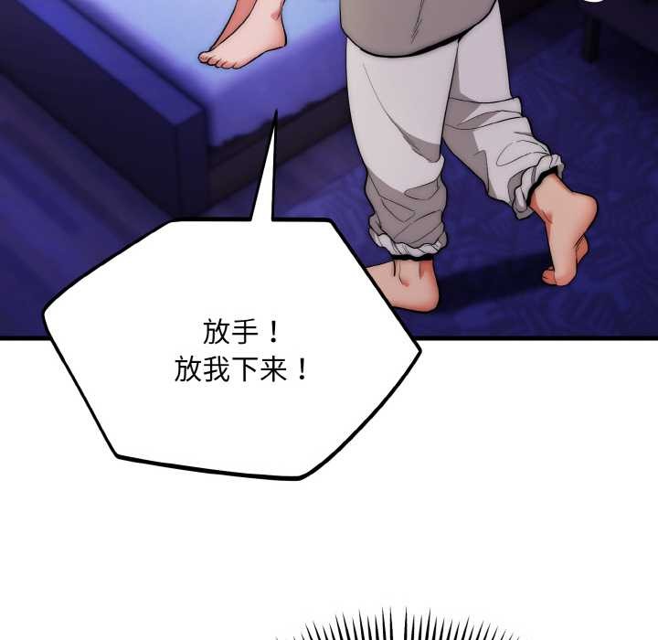 神雕闖都市第20話