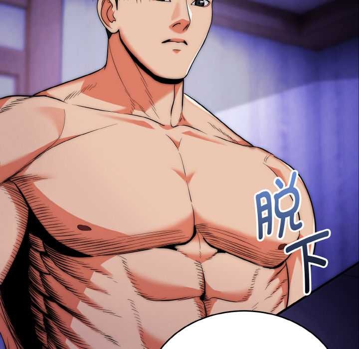 神雕闖都市第20話