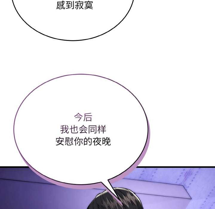 神雕闖都市第20話