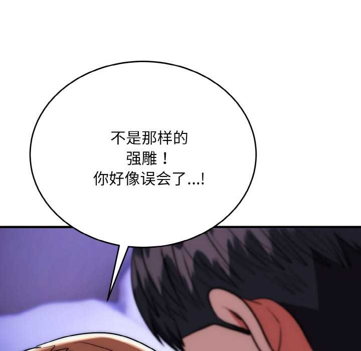 神雕闖都市第20話