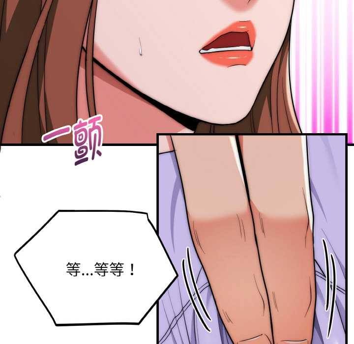 神雕闖都市第20話