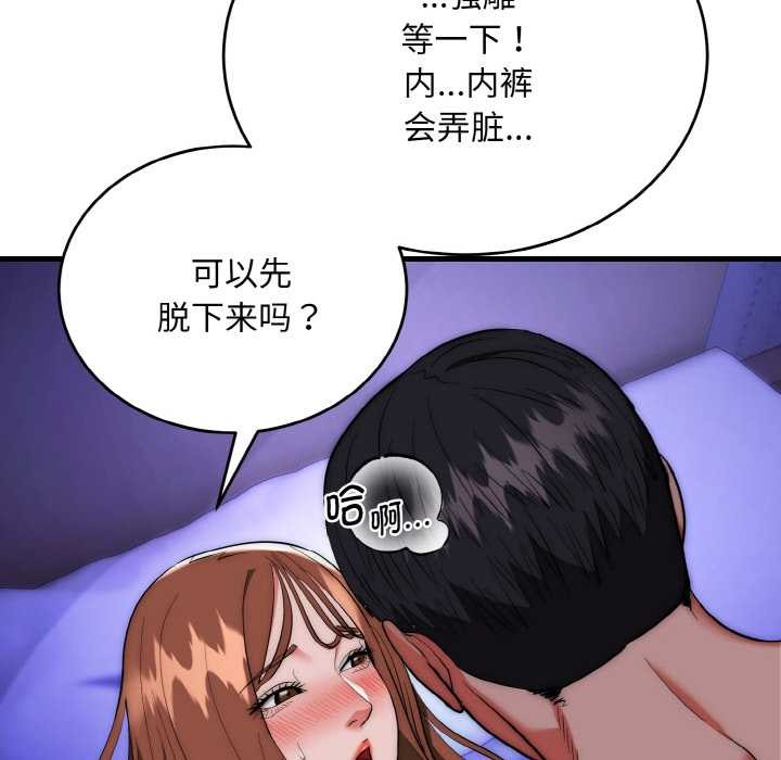 神雕闖都市第20話