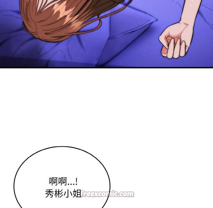 神雕闖都市第20話