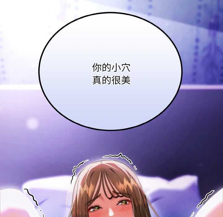 神雕闖都市第20話