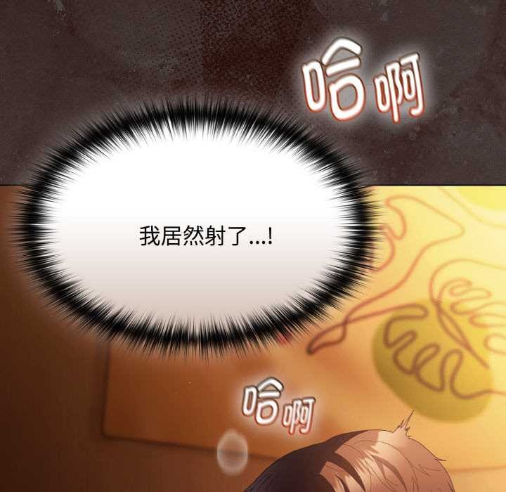 神圣陷阱第24話