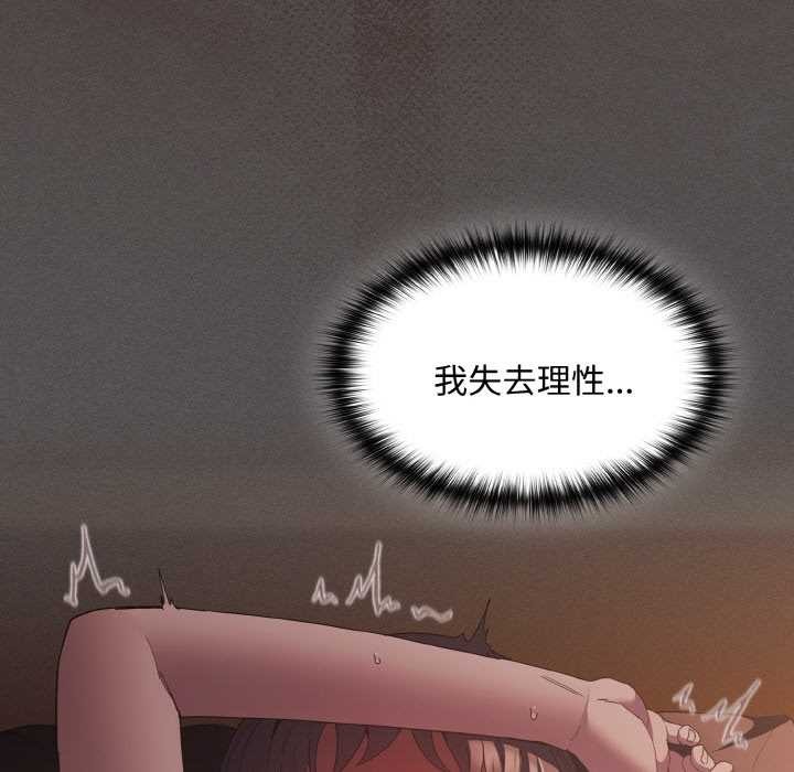 神圣陷阱第24話