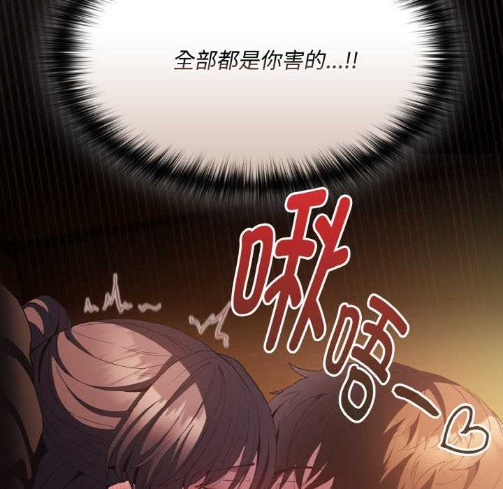 神圣陷阱第24話