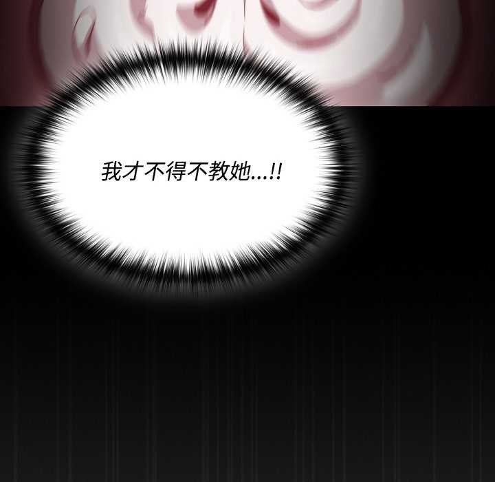 神圣陷阱第24話