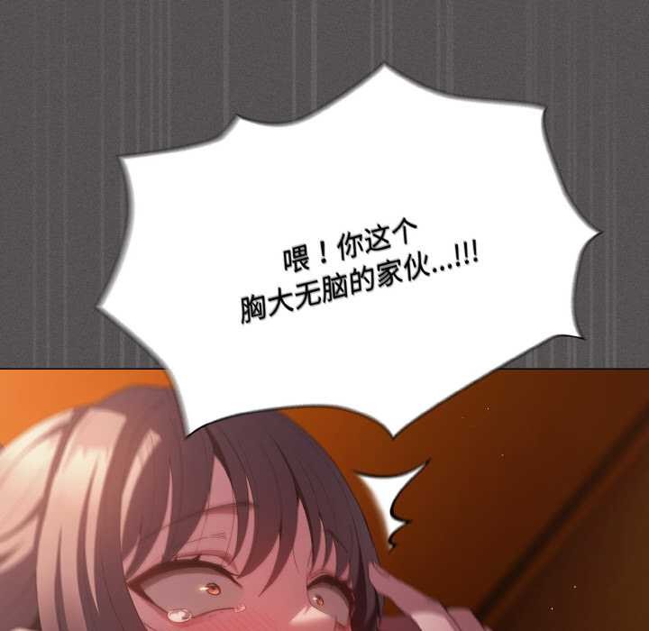 神圣陷阱第24話