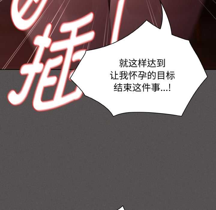 神圣陷阱第24話