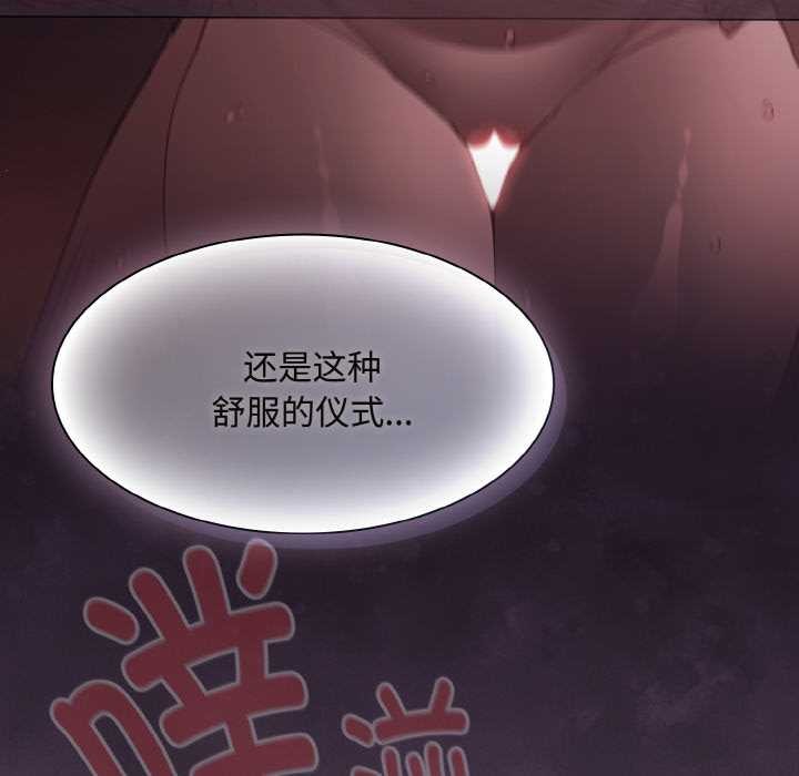 神圣陷阱第24話