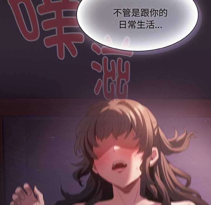 神圣陷阱第24話