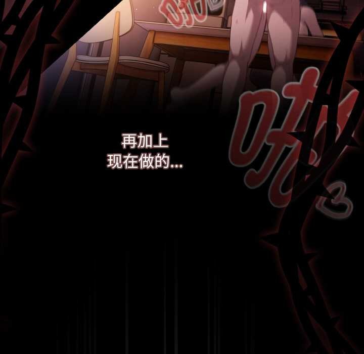 神圣陷阱第24話