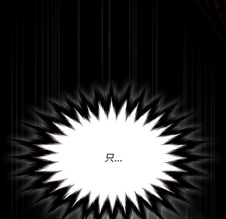 神圣陷阱第24話