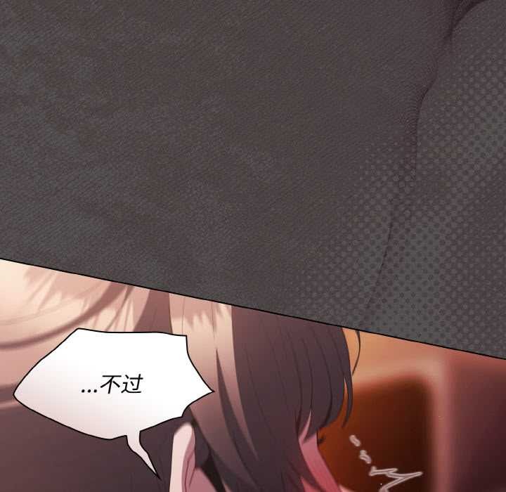 神圣陷阱第24話