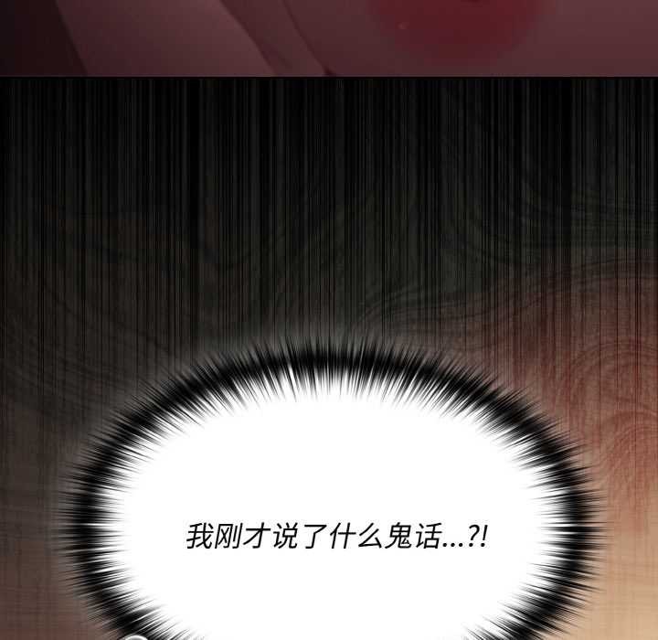 神圣陷阱第24話