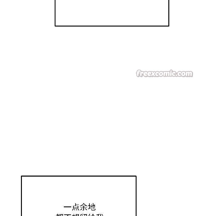 附属品少女的叛逆期第29話