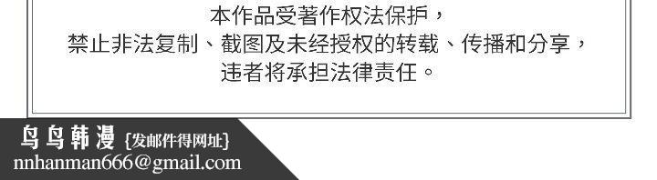 附属品少女的叛逆期第29話