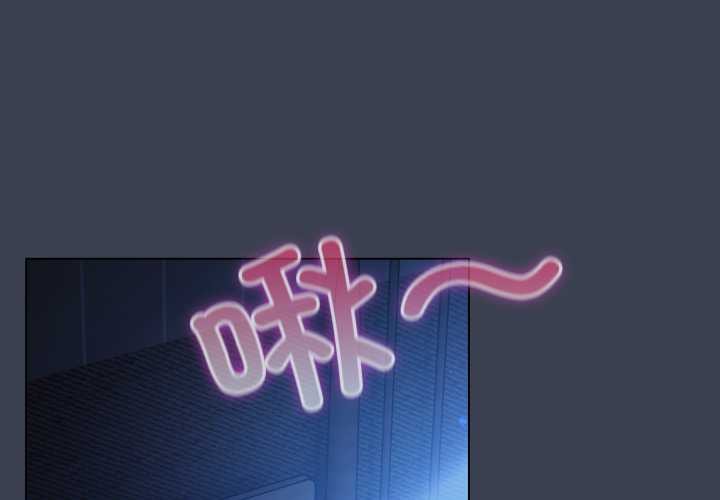 喵來的戀愛第48話