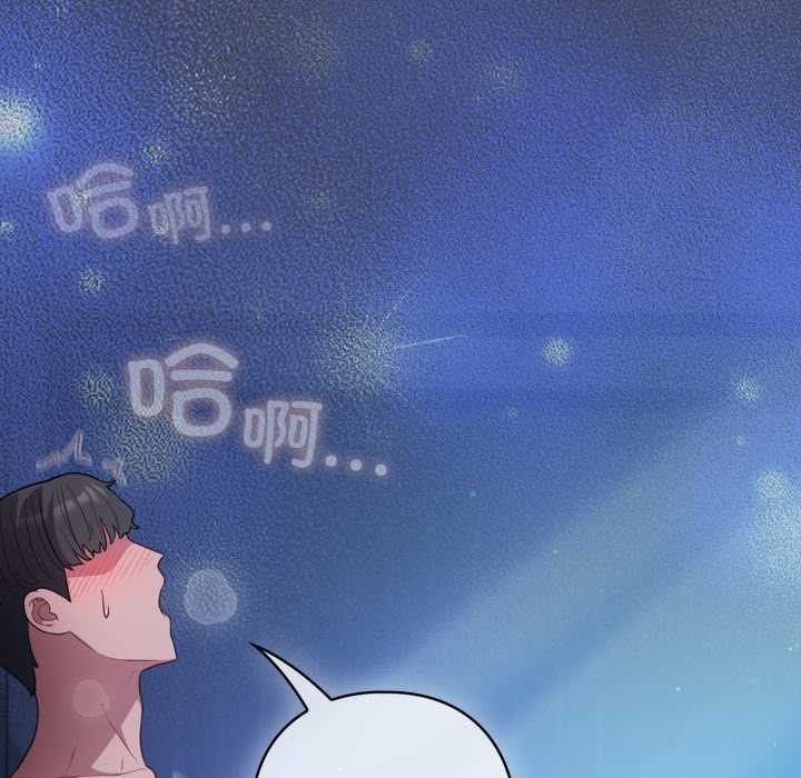 喵來的戀愛第48話