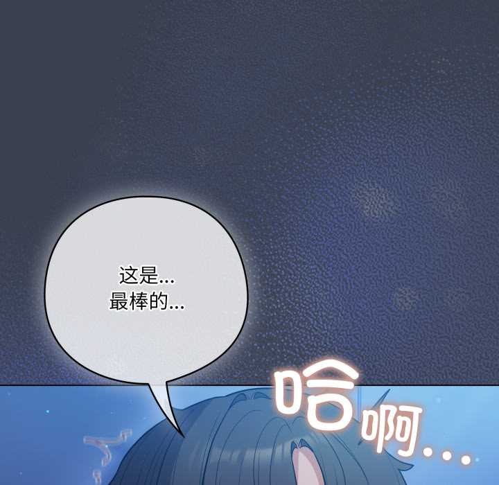 喵來的戀愛第48話