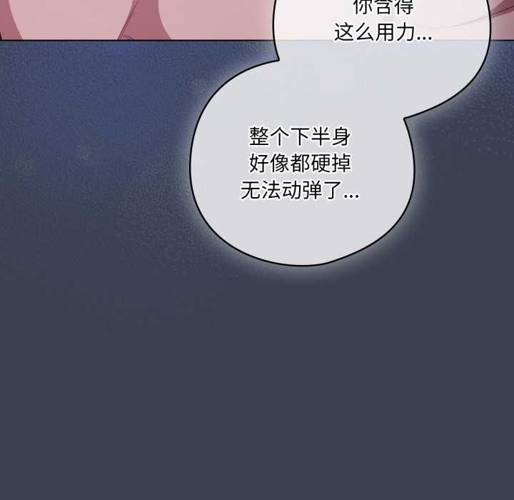 喵來的戀愛第48話