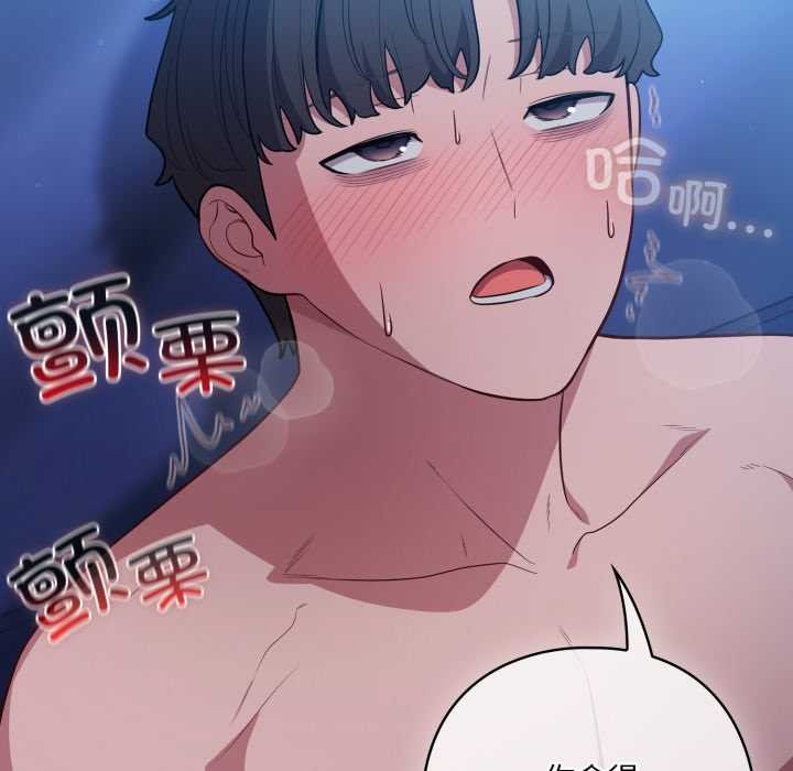 喵來的戀愛第48話