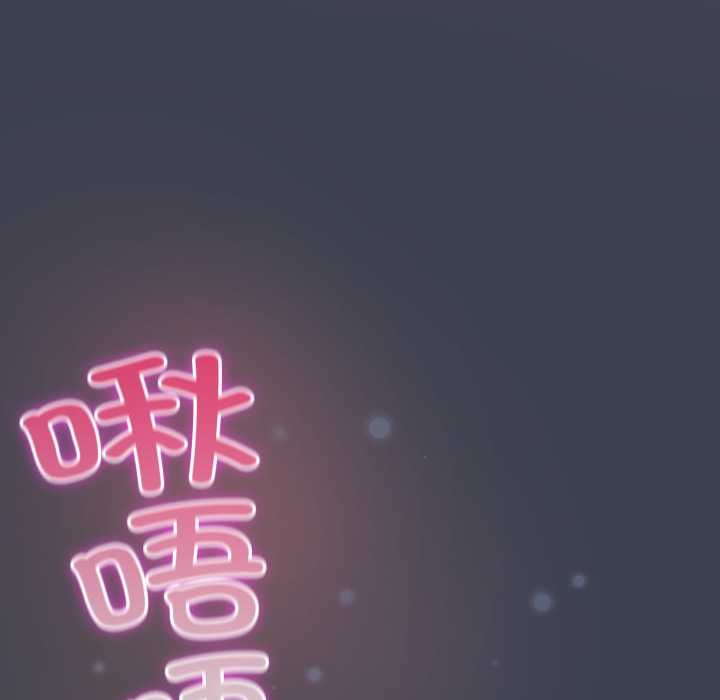 喵來的戀愛第48話