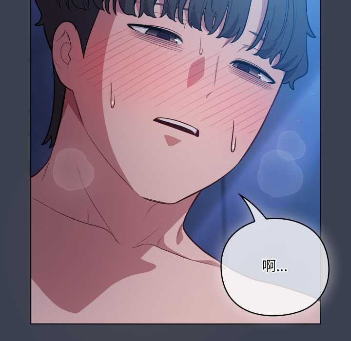 喵來的戀愛第48話