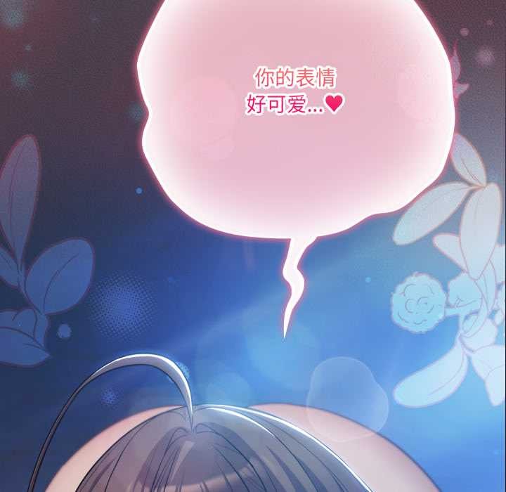 喵來的戀愛第48話