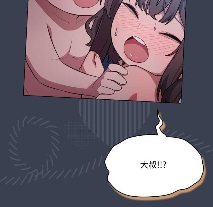 喵來的戀愛第48話