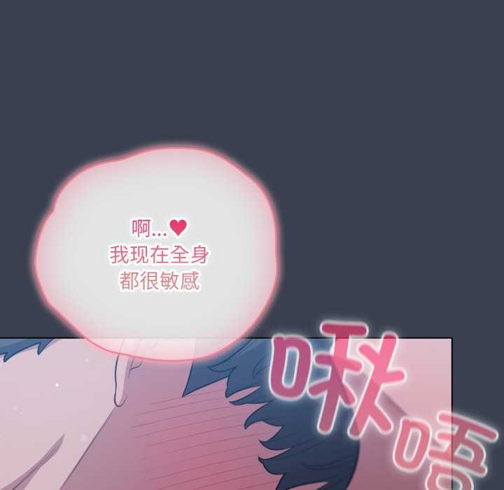 喵來的戀愛第48話