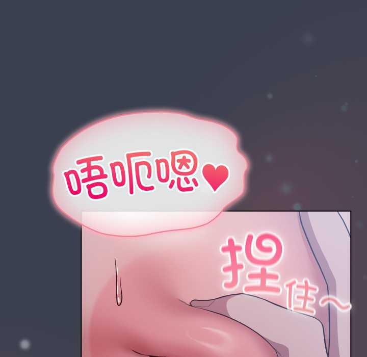 喵來的戀愛第48話