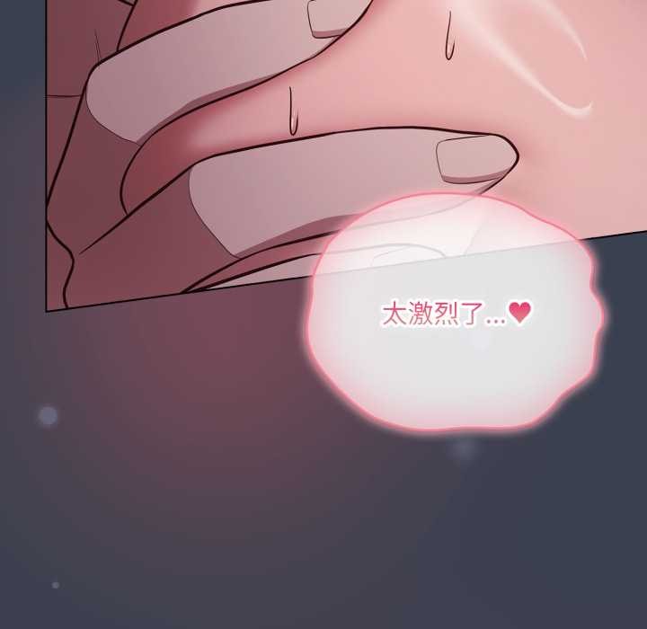喵來的戀愛第48話