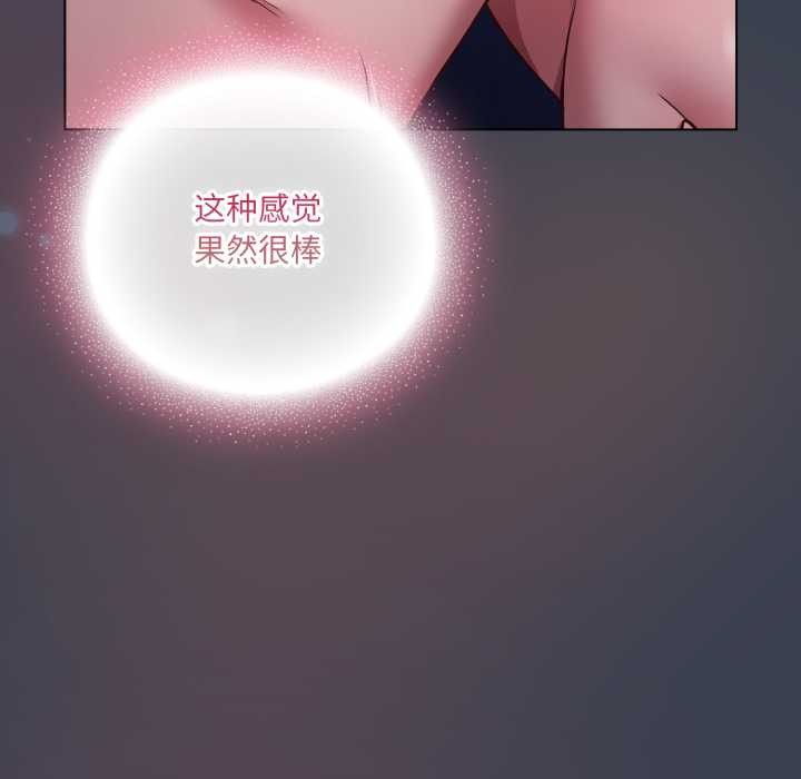 喵來的戀愛第48話