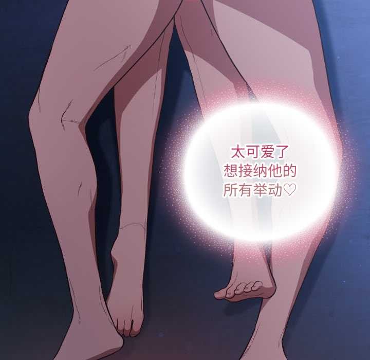 喵來的戀愛第48話