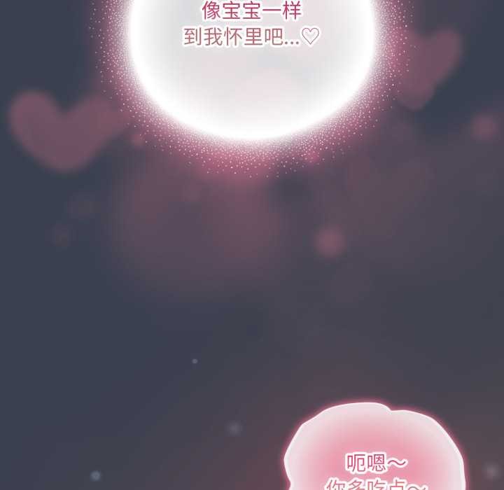 喵來的戀愛第48話