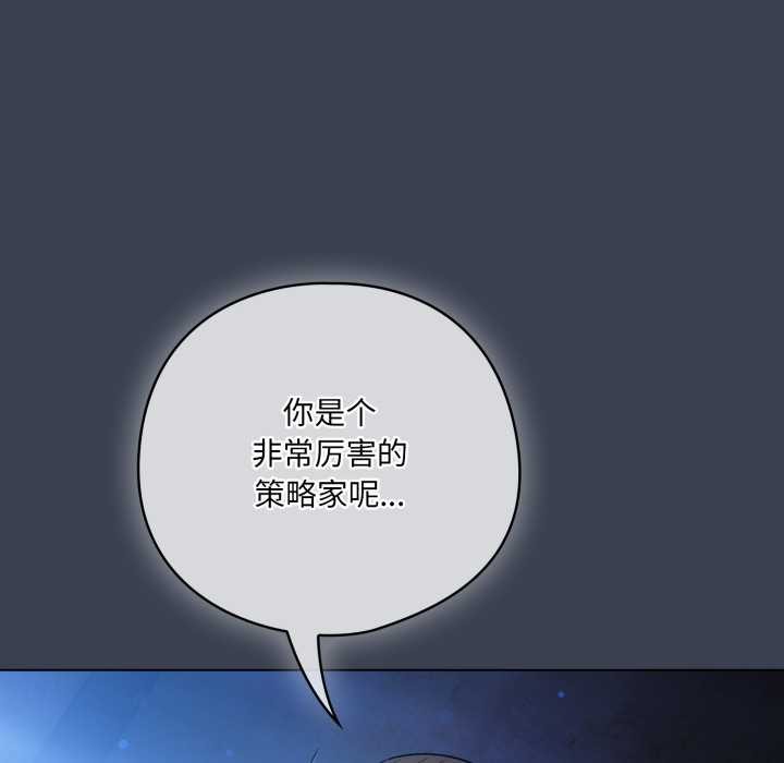 喵來的戀愛第48話
