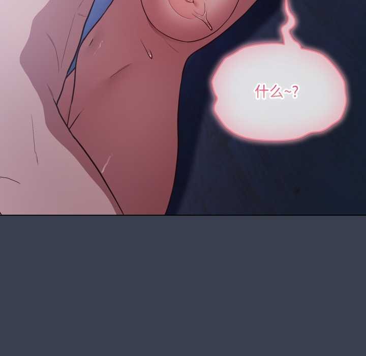 喵來的戀愛第48話