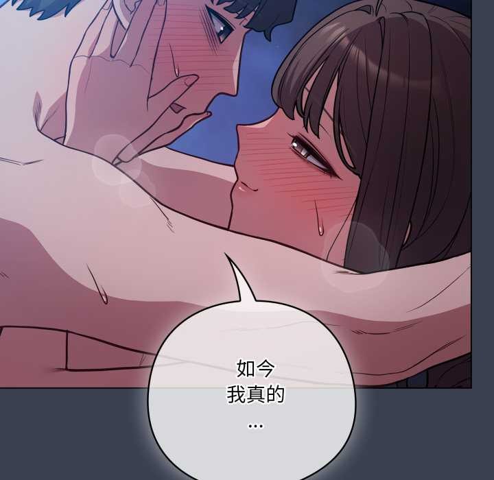 喵來的戀愛第48話