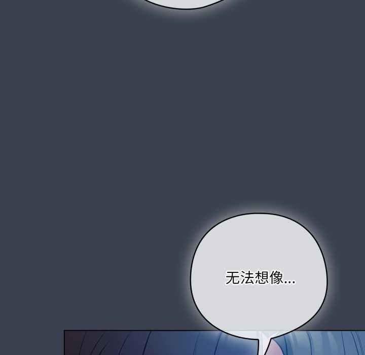 喵來的戀愛第48話
