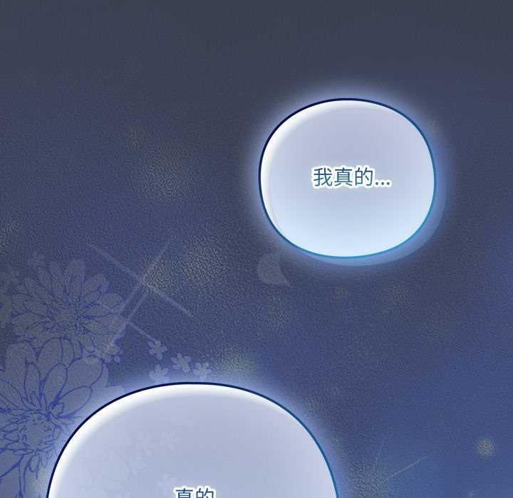 喵來的戀愛第48話