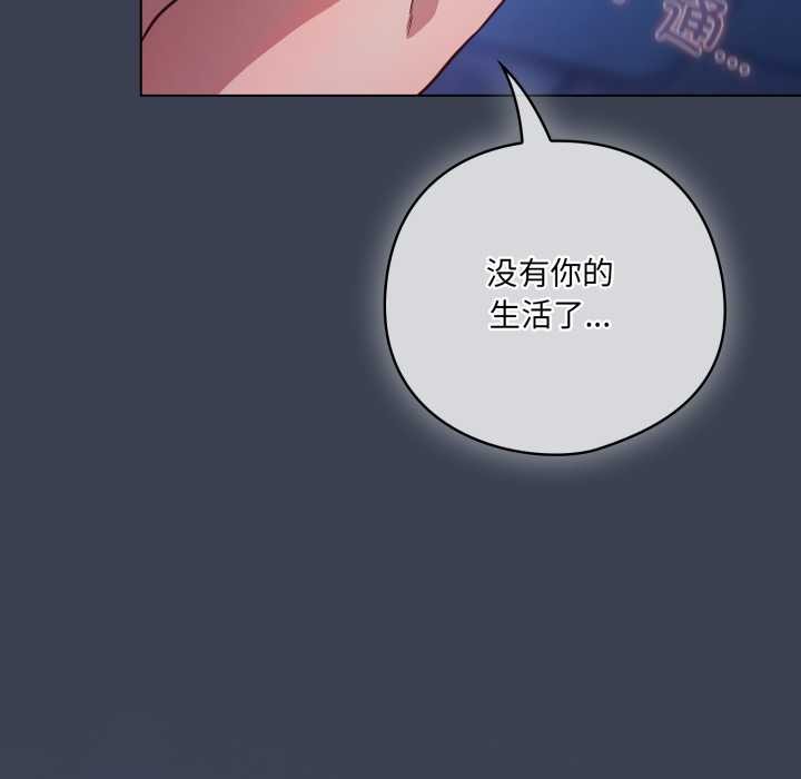 喵來的戀愛第48話
