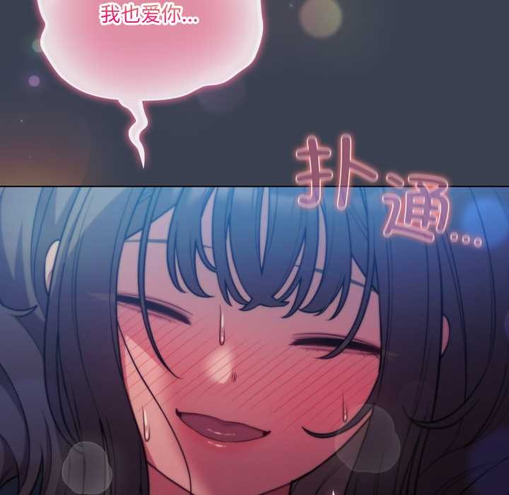 喵來的戀愛第48話