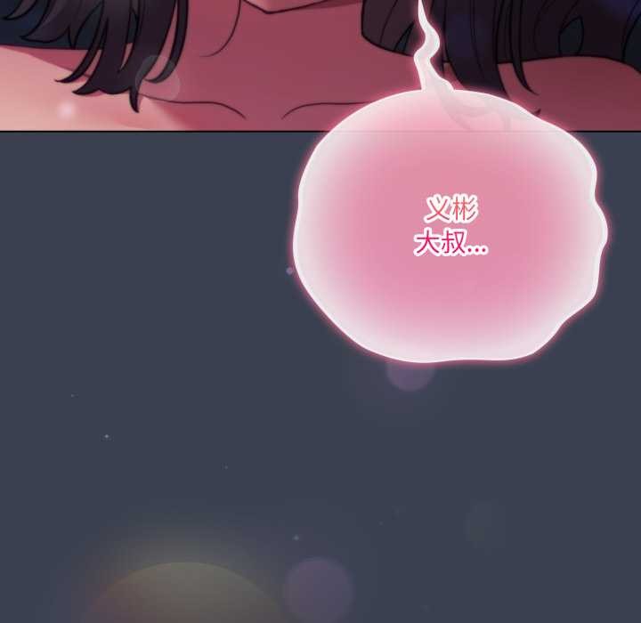 喵來的戀愛第48話